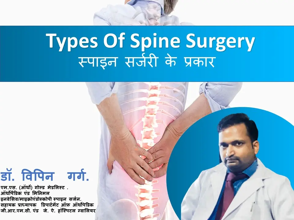 Types Of Spine Surgery