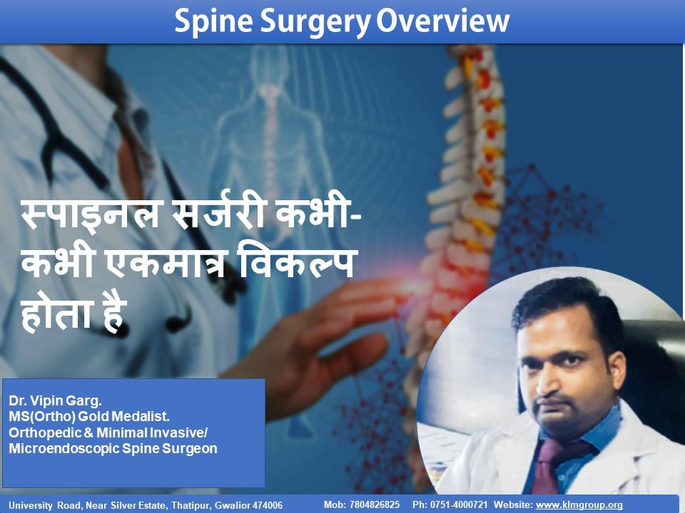 Spine Surgery Overview
