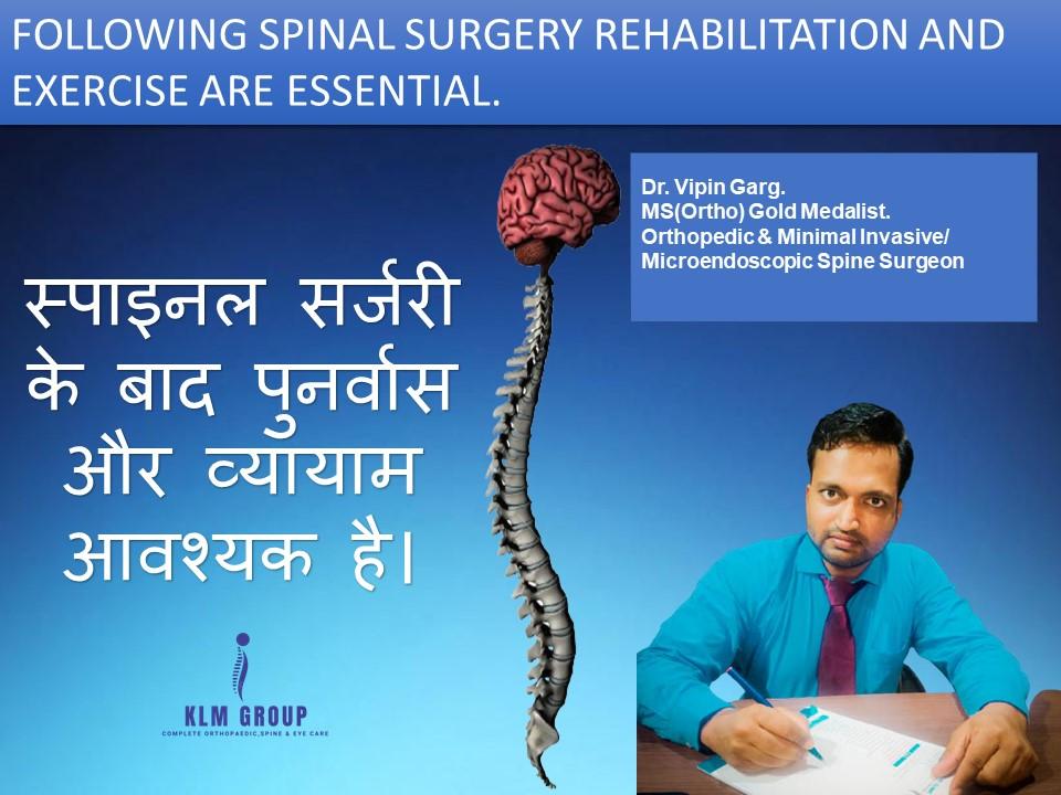 spinal surgery rehabilitation