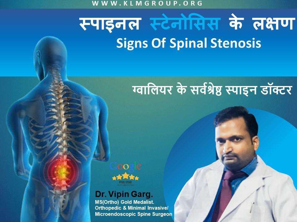 Worst 6 Signs Of Spinal Stenosis., Dr Vipin Garg