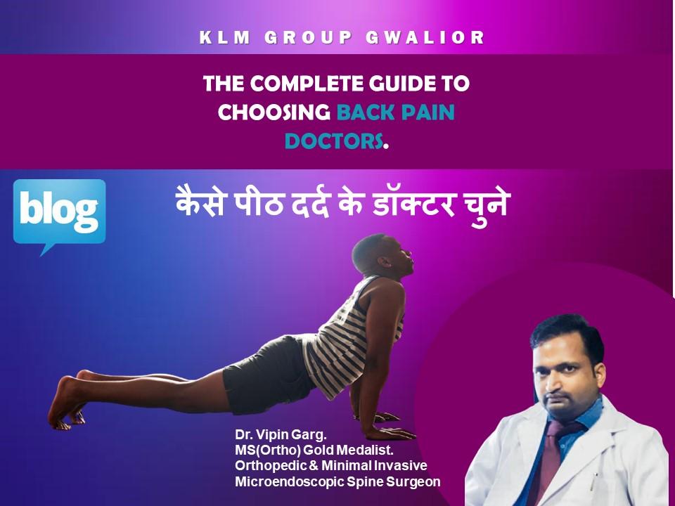 THE COMPLETE GUIDE TO CHOOSING BACK PAIN DOCTORS