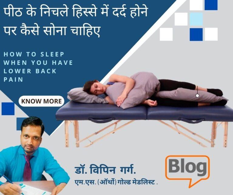 How To Sleep When You Have Middle Back Pain