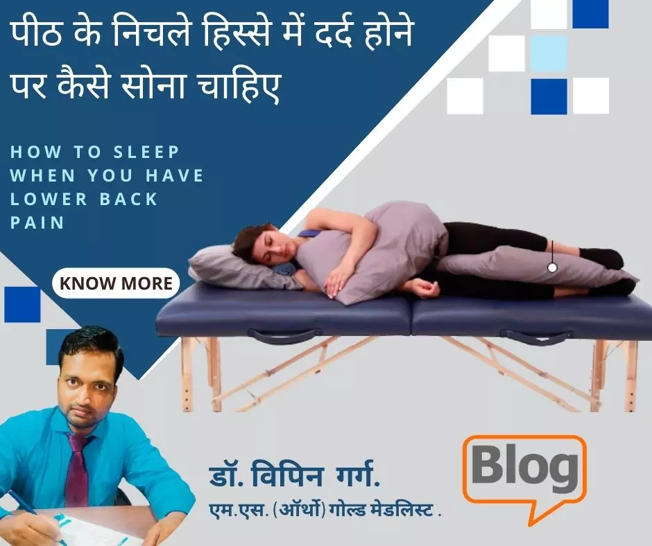 How to Sleep When You Have Lower Back Pain