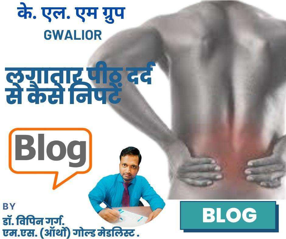 How to Deal with Persistent Back Pain