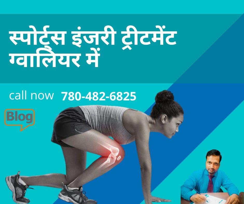 Sports Injury Treatment in Gwalior by KLM Group