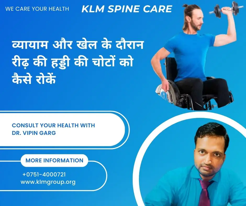 How to Prevent Spinal Injuries during Exercise