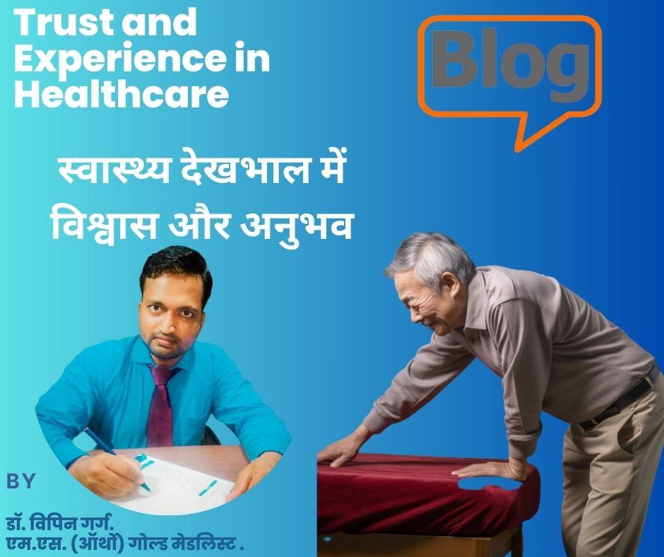 Trust and Experience in Healthcare